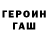 Бутират GHB Alina Andriyanchik