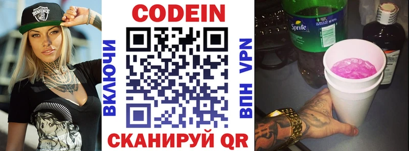 купить   blacksprut ССЫЛКА  дарк нет Telegram  Камешково  Кодеин напиток Lean (лин) 
