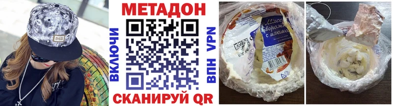 Метадон кристалл  Камешково 