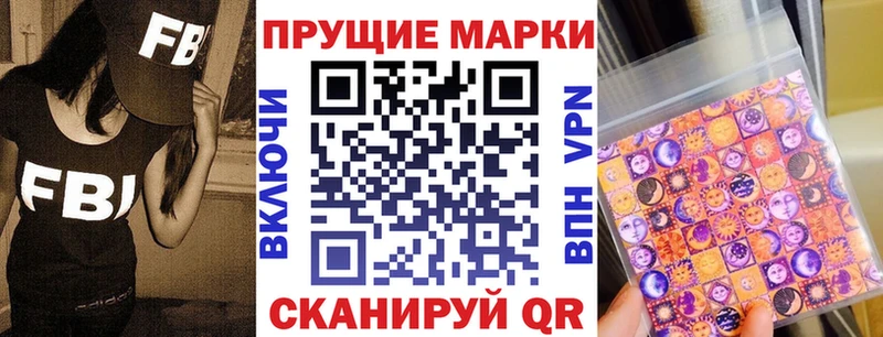 Марки 25I-NBOMe 1,5мг  Камешково 